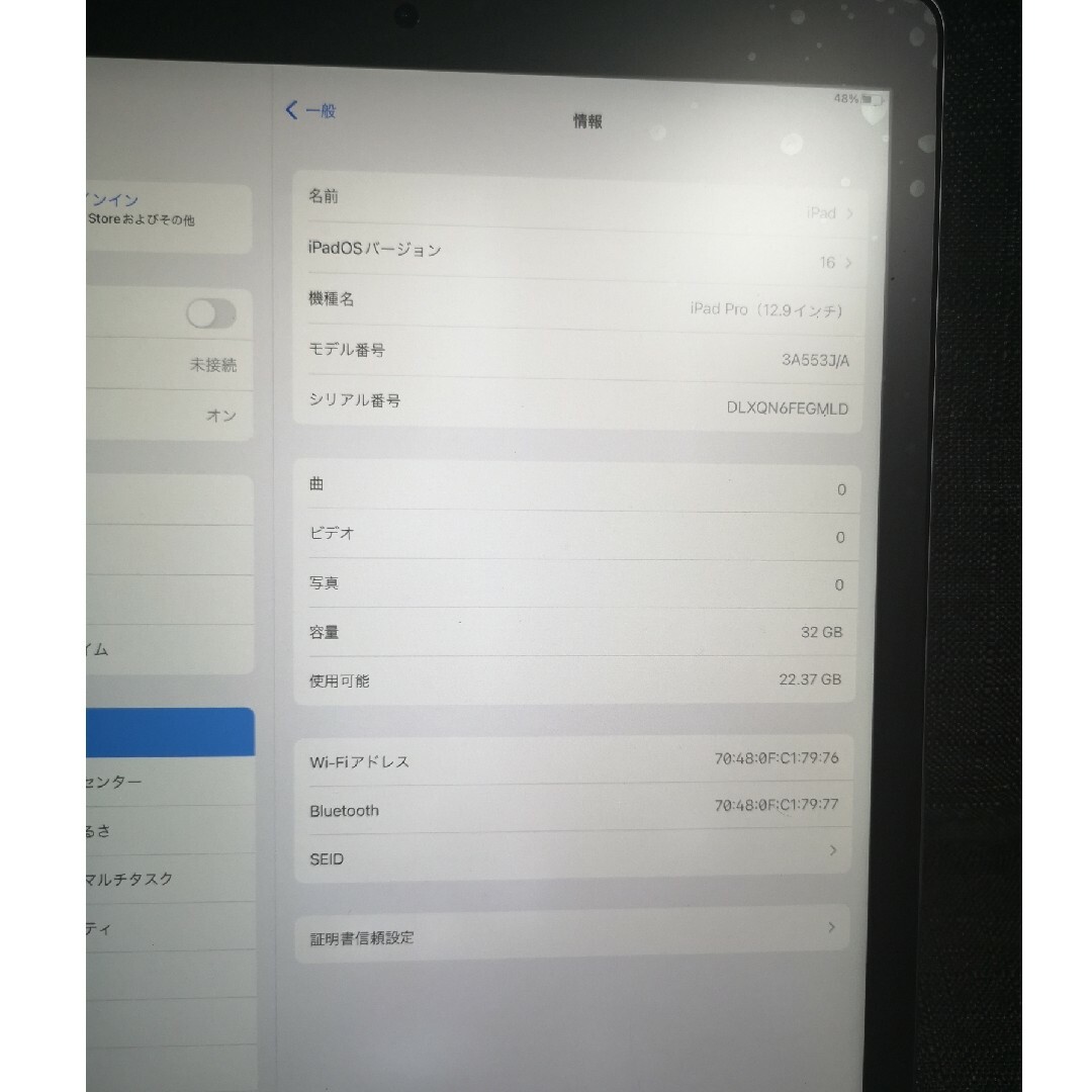 iPad(アイパッド)のiPad Pro 12.9 第1世代 32gb Wifiモデル スマホ/家電/カメラのPC/タブレット(タブレット)の商品写真