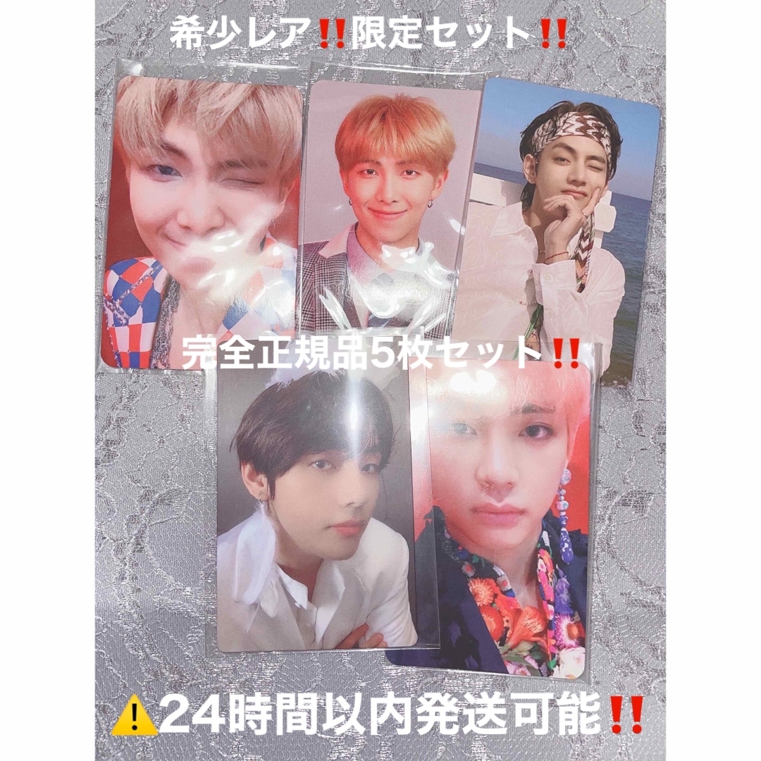 JUNGKOOK【限定セット‼️】値下げ 1点限り‼️ BTS RMナム テヒョン テテ 5公式