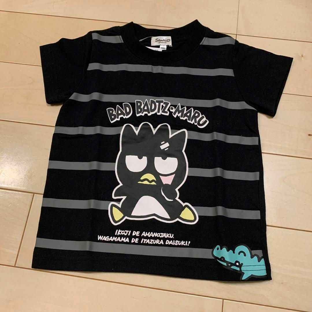 バツマルTシャツ120