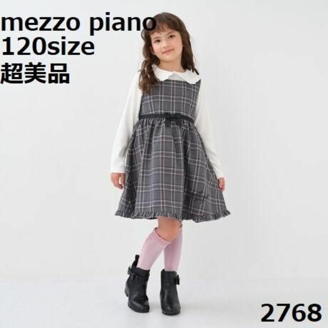 2768 【超美品】 メゾピアノ 120 ワンピース チェック セレモニー | フリマアプリ ラクマ