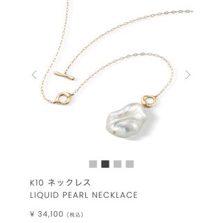 スタージュエリー(STAR JEWELRY)のスタージュエリーガール　美品　LIQUID PEARL NECKLACE(ネックレス)