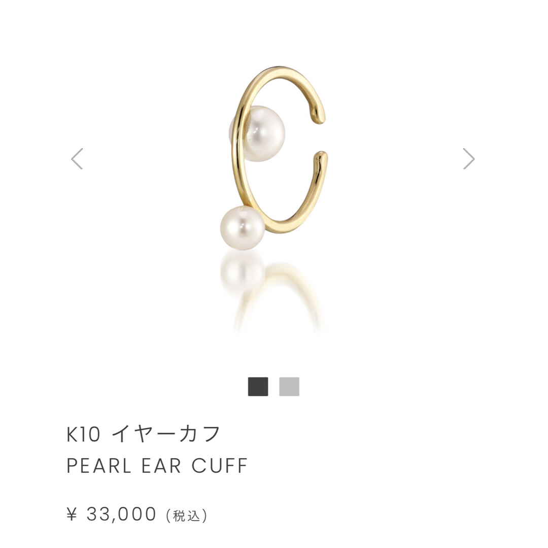 スタージュエリー　K10 イヤーカフ PEARL EAR CUFF