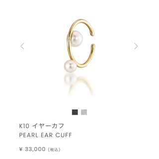 スタージュエリー(STAR JEWELRY)のスタージュエリー　K10 イヤーカフ PEARL EAR CUFF(イヤーカフ)