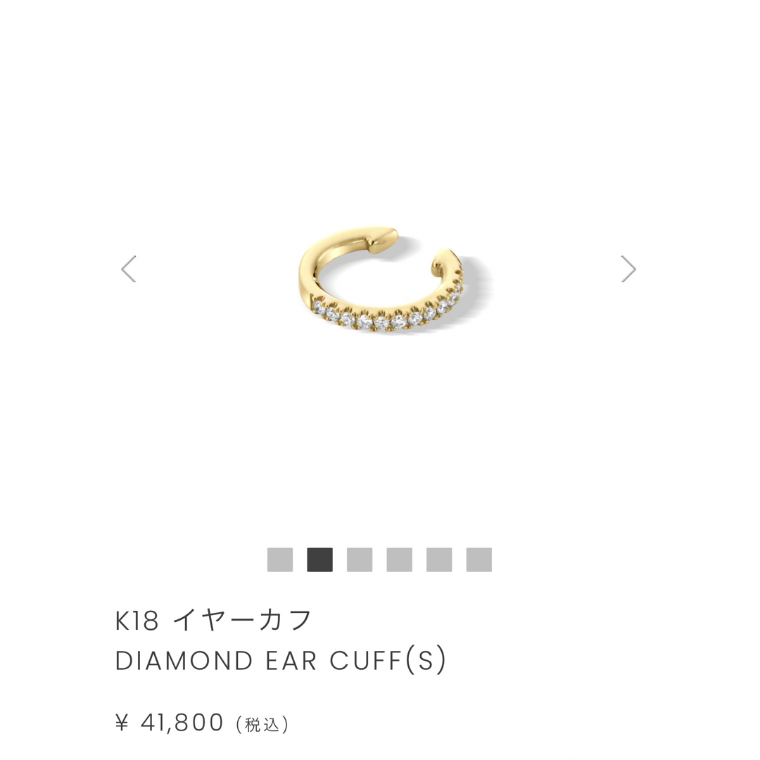 STAR JEWELRY(スタージュエリー)の期間限定値下　スタージュエリー　k18 DIAMOND EAR CUFF(S) レディースのアクセサリー(イヤーカフ)の商品写真