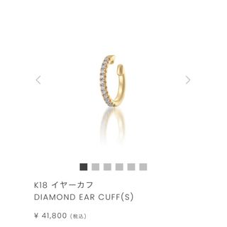 スタージュエリー(STAR JEWELRY) イヤーカフの通販 63点 | スター