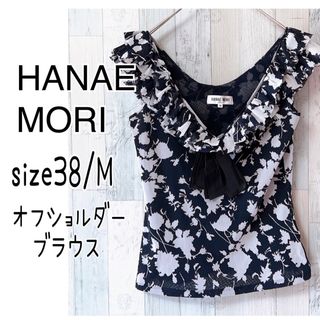 ハナエモリ 服の通販 100点以上 | HANAE MORIを買うならラクマ