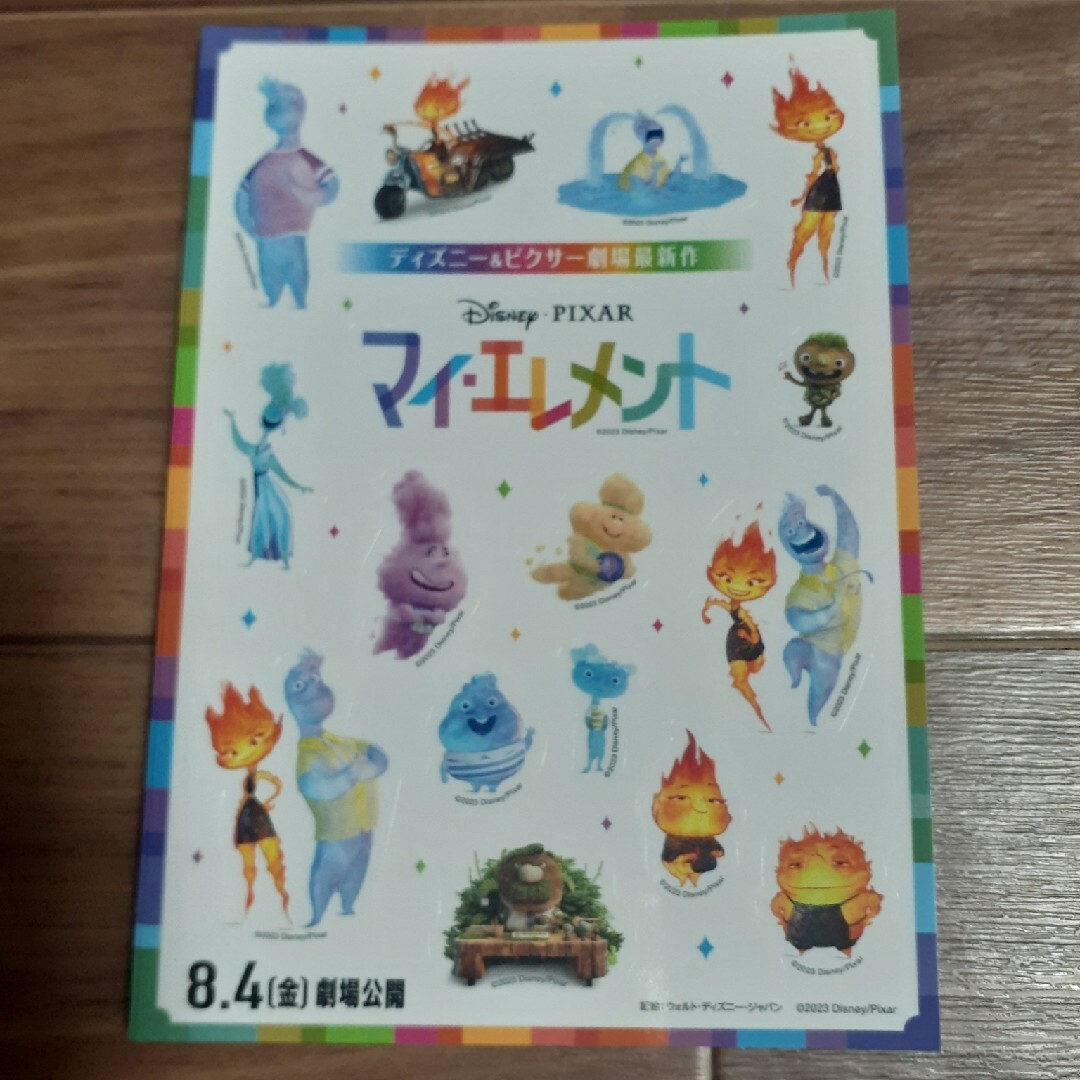 Kis-My-Ft2(キスマイフットツー)のディズニー&ピクサー　マイ・エレメント　シール10枚 エンタメ/ホビーのおもちゃ/ぬいぐるみ(キャラクターグッズ)の商品写真