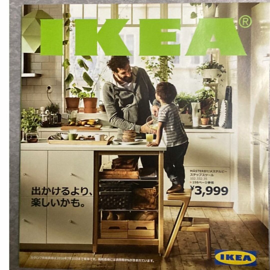 IKEA(イケア)のIKEA イケア 2016 カタログ エンタメ/ホビーの本(住まい/暮らし/子育て)の商品写真