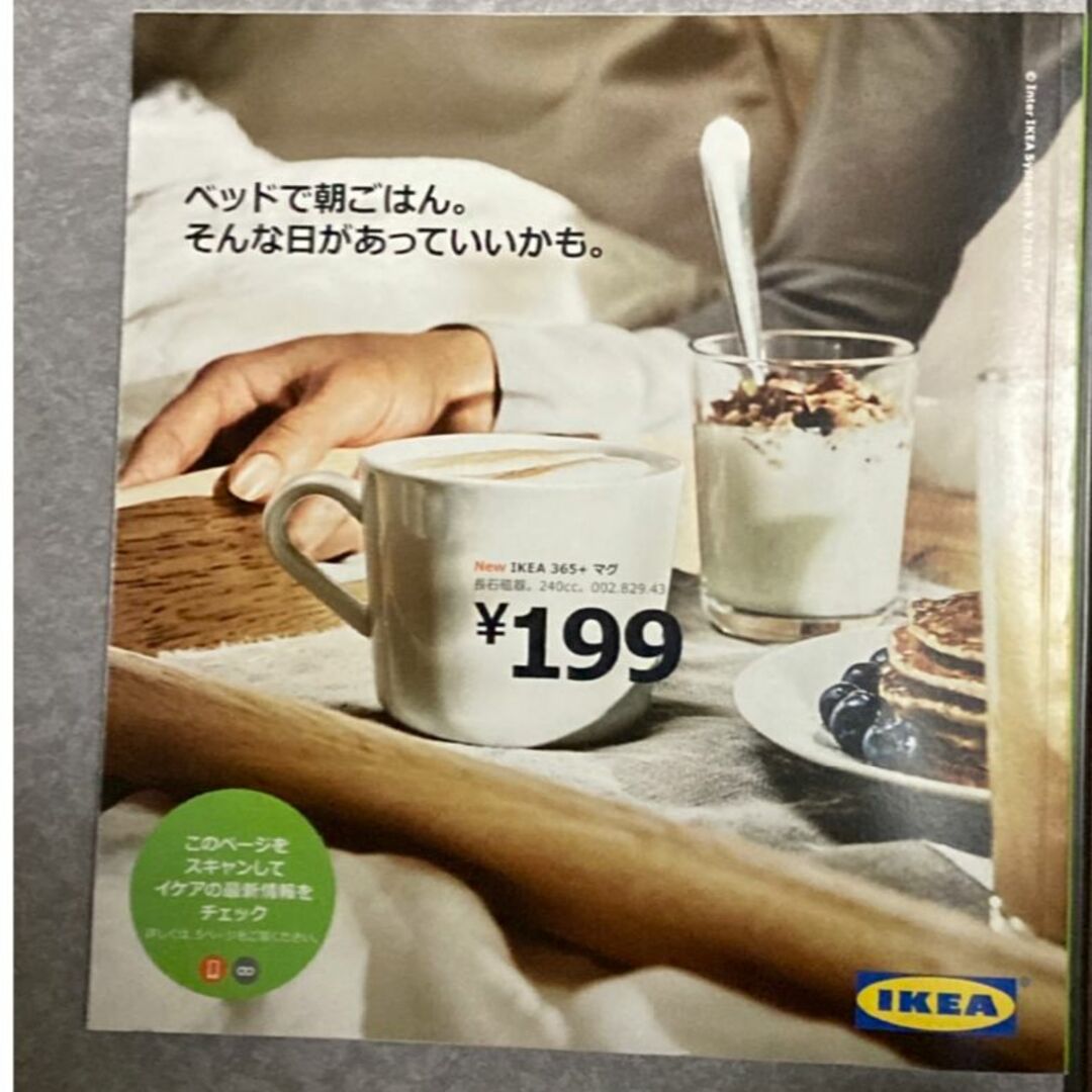 IKEA(イケア)のIKEA イケア 2016 カタログ エンタメ/ホビーの本(住まい/暮らし/子育て)の商品写真
