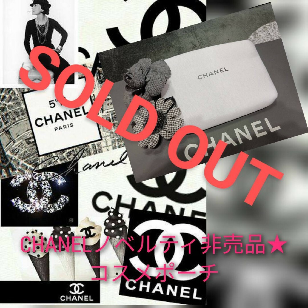 CHANELノベルティ