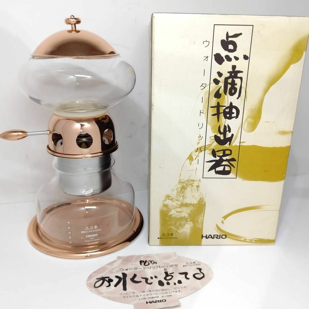 HARIO ハリオ ウォータードリッパー ポタ PT-5 点滴抽出器 - その他