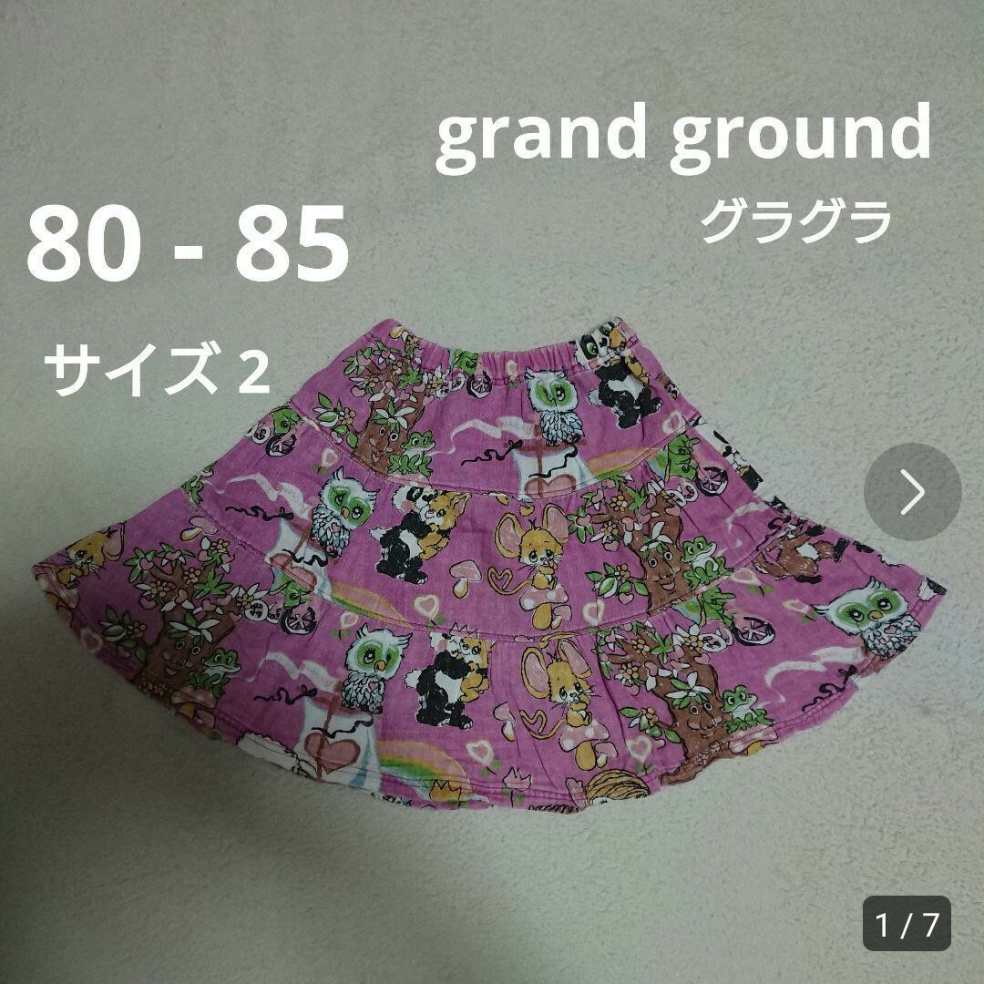 GRAND GROUND グラグラ スカート キッズ - スカート