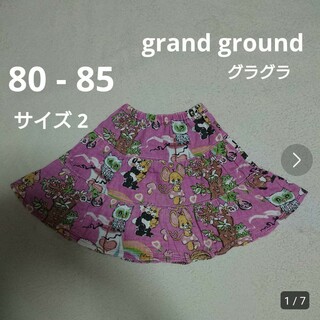 GrandGround - 80  grand ground  グラグラ  スカート