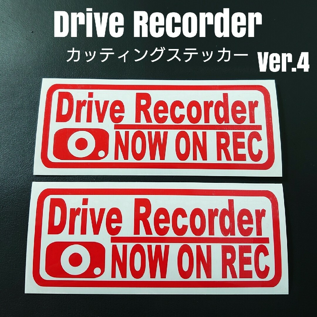高評価の贈り物 『DRIVE ON NOW REC』カッティングステッカー04 RECORDER ドライブレコーダー 高評価の贈り物 『DRIVE ON NOW REC』カッティングステッカー04 RECORDER ドライブレコーダー
