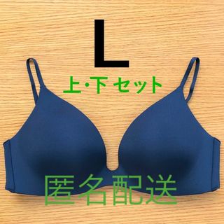 ユニクロ(UNIQLO)のワイヤレスブラ ショーツ　プランジ　L 青 ブルー　ユニクロ　マメ クロゴウチ(ブラ&ショーツセット)