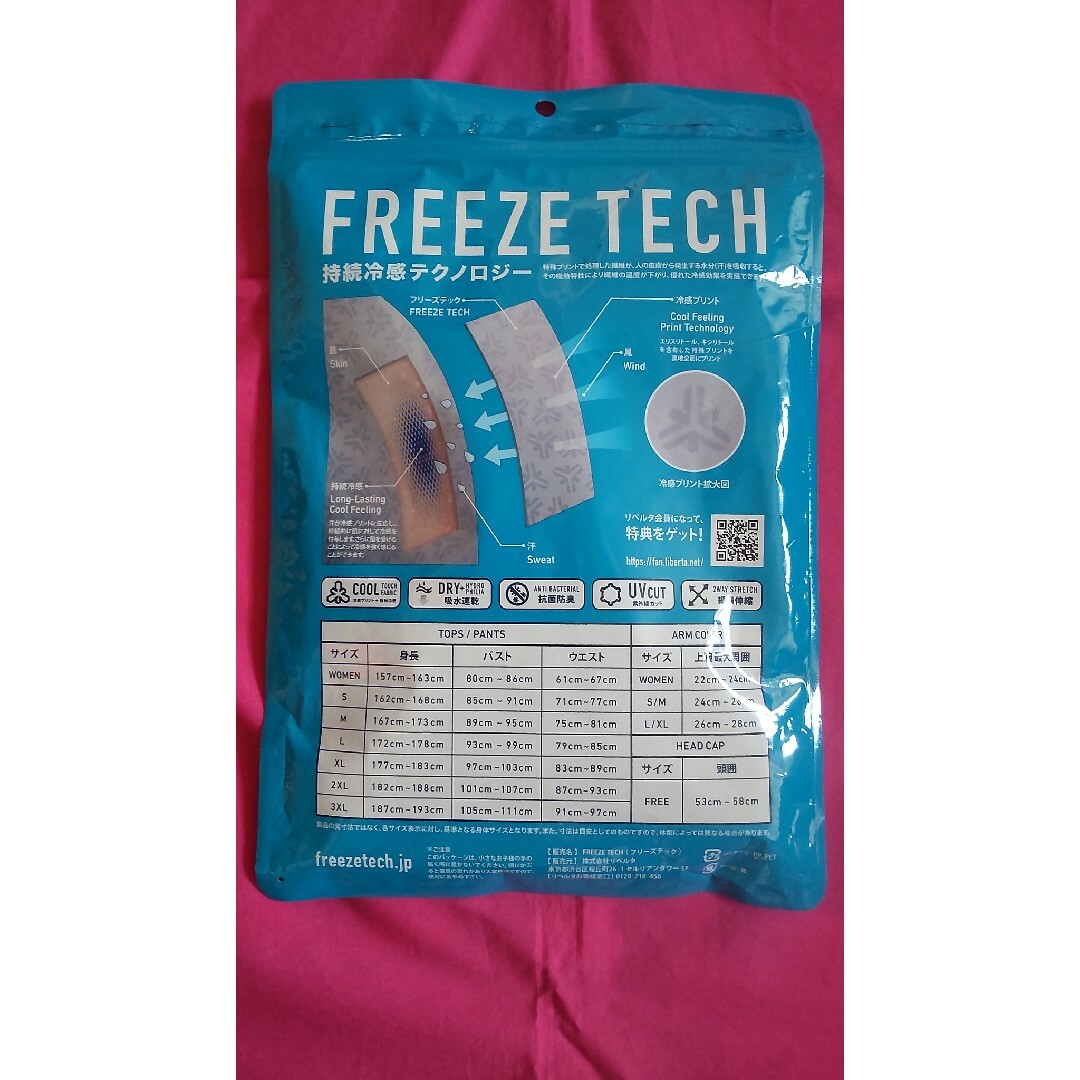 氷撃 FREEZE TECH グレー サイズXL メンズ 冷却 インナーシャツ メンズのトップス(Tシャツ/カットソー(半袖/袖なし))の商品写真