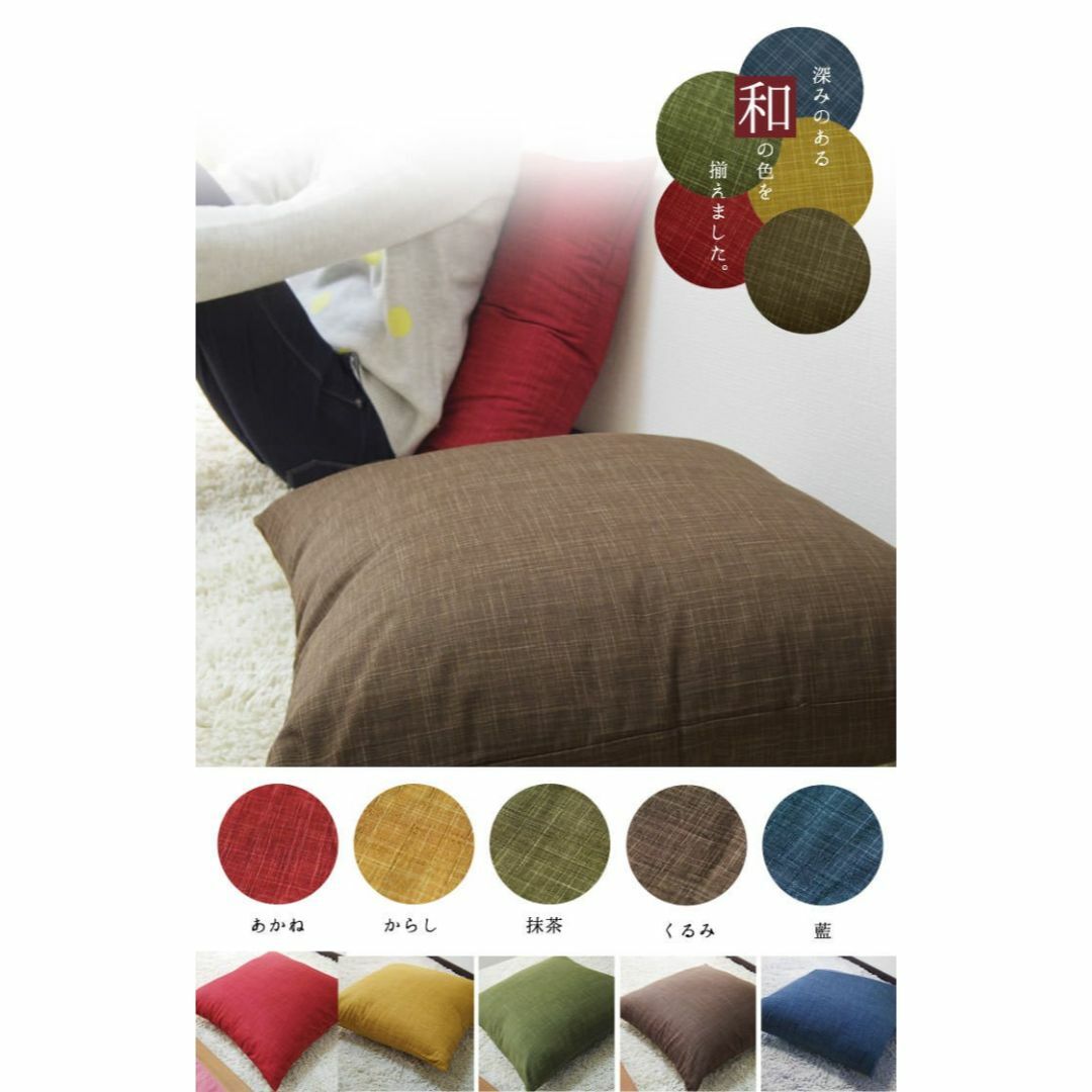 【色: 藍】fabrizm 日本製 クッションカバー 60角 60×60cm む