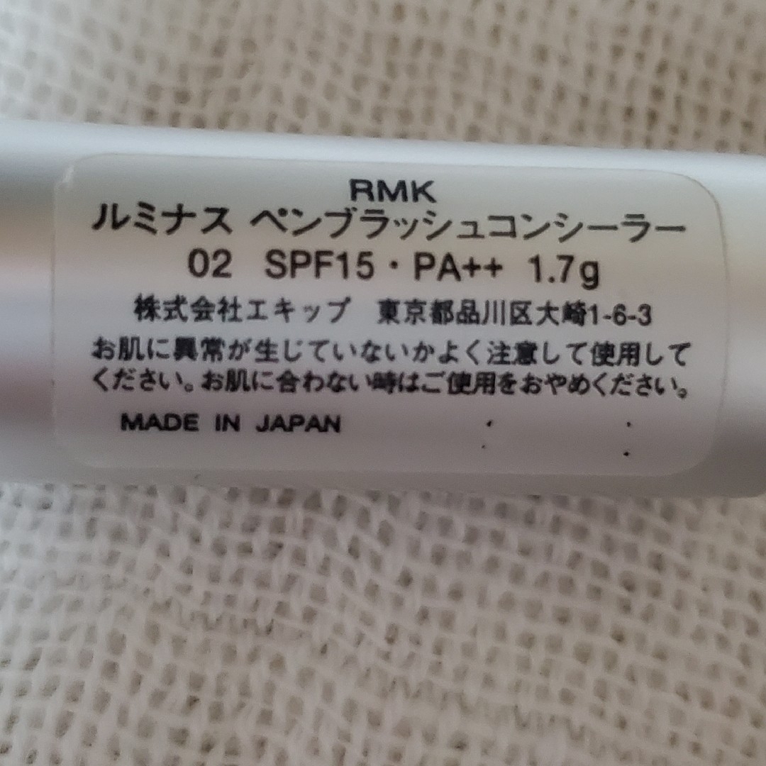 RMK(アールエムケー)のRMK ルミナスペンブラッシュコンシーラー02 コスメ/美容のベースメイク/化粧品(コンシーラー)の商品写真