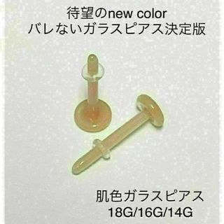 18G 11mm キャッチレス/2本(ピアス)