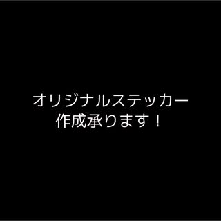 USDM JDM HDM 旧車 ドリフト 走り屋 ロゴ マーク ステッカー 製作(車外アクセサリ)