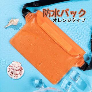 スマホ 防水ポーチ 防水ウエストバッグ カメラ 財布、鍵携帯 ポーチ オレンジ(レインコート)