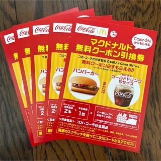 マクドナルド(マクドナルド)のマクドナルド無料クーポン引換券　5枚(フード/ドリンク券)