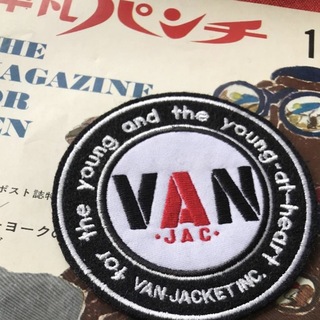 ヴァンヂャケット(VAN Jacket)のVAN刺繍ワッペン8.5cm縫付タイプ昭和初期デザイン大変貴重です(その他)