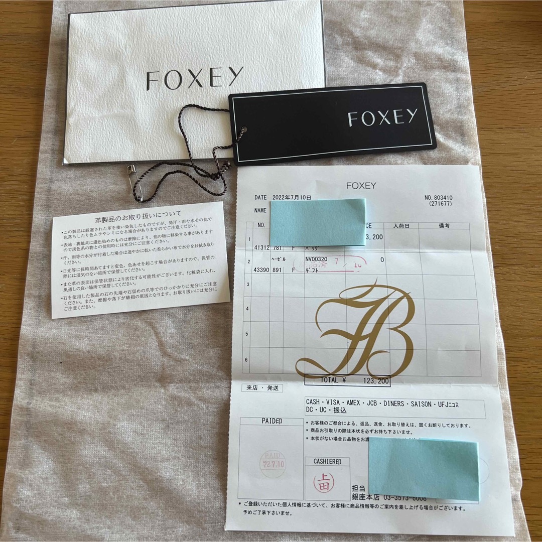 FOXEY(フォクシー)の【美品】フォクシー FOXEY ジュエルボックス ショルダーバッグ  かごバッグ レディースのバッグ(かごバッグ/ストローバッグ)の商品写真