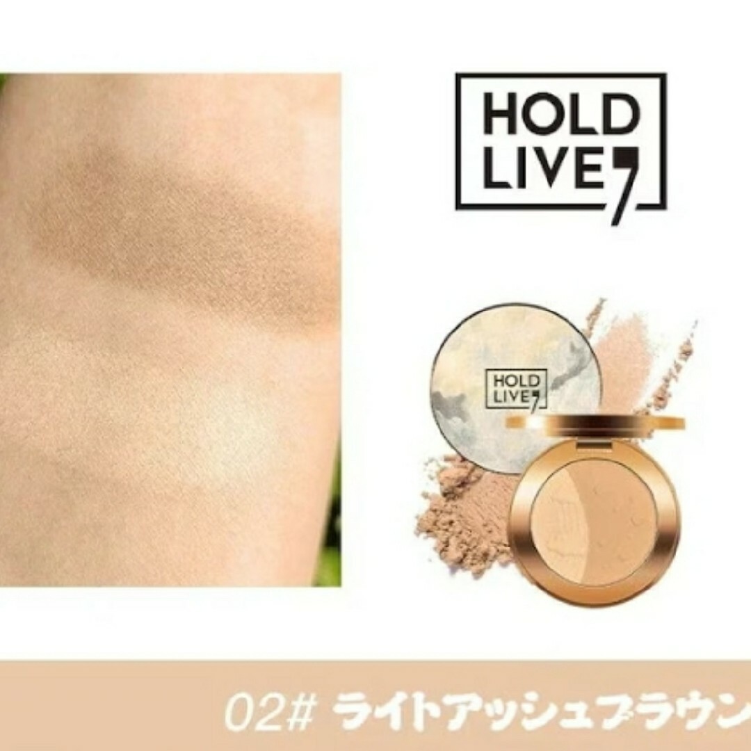 HOLD LIVE 2色シェーディング 立体感 陰影 自然肌カラー コスメ/美容のベースメイク/化粧品(コンシーラー)の商品写真