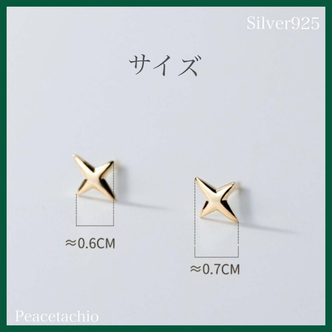 ピアス　Silver925　ピンクゴールド　スター　収納ケース付 レディースのアクセサリー(イヤーカフ)の商品写真