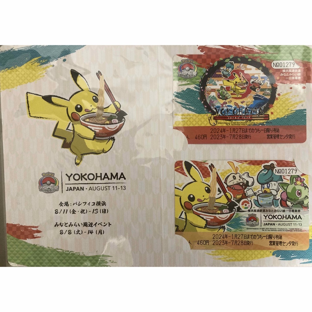 ポケモンWCS横浜開催記念オリジナルデザインみなとみらい線一日乗車券 ... ポケモンWCS横浜開催記念 みなとみらい線一日乗車券台紙付き