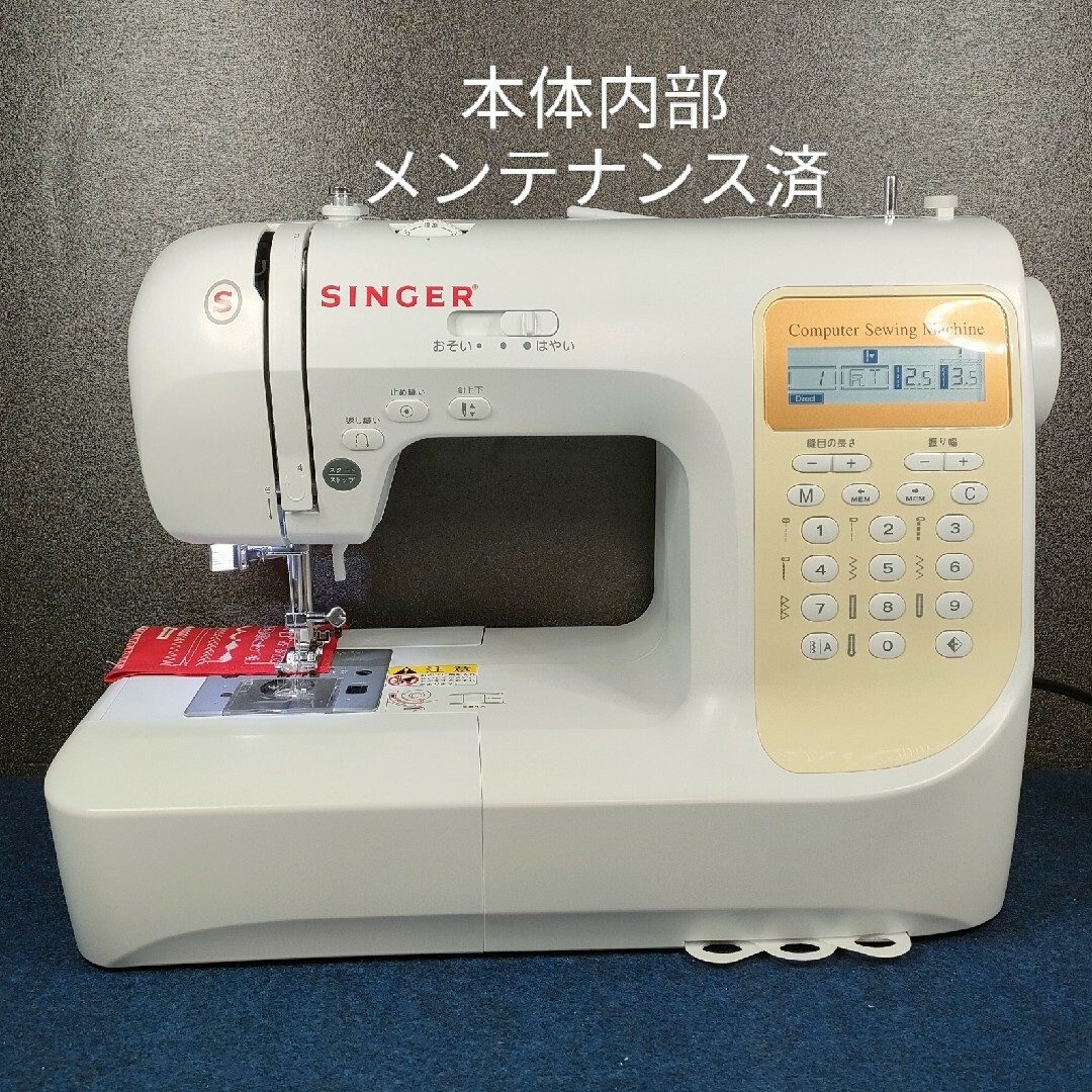 シンガー　コンピュータミシンSN777DX