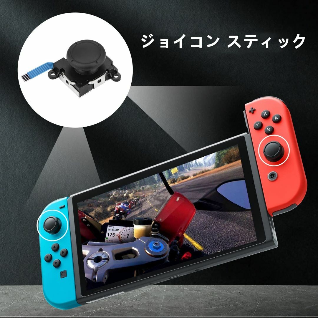 【サイズ:4個】ジョイコン スティック Switch スイッチ スティック 4個