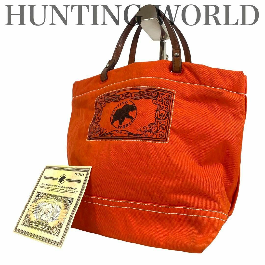 HUNTING WORLD(ハンティングワールド)の美品　HUNTING WORLD 224 トートバッグ　キャンバス　オレンジ レディースのバッグ(トートバッグ)の商品写真