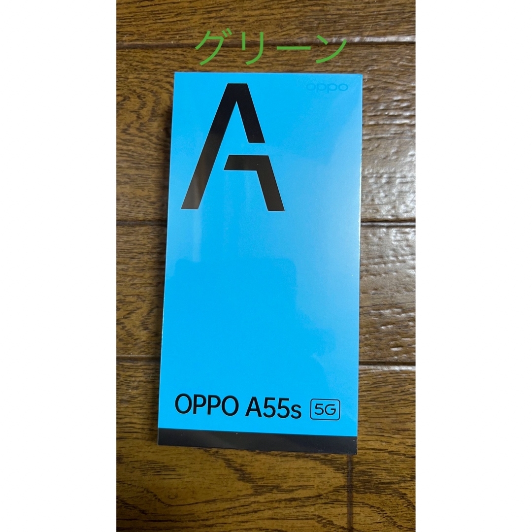 最高 ［新品・未使用］OPPO A55s 5G SIMフリー 64Gグリーン