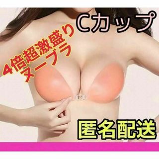 4倍盛りヌーブラ シリコンブラ C 水着 ドレス コスプレ nubra(その他)