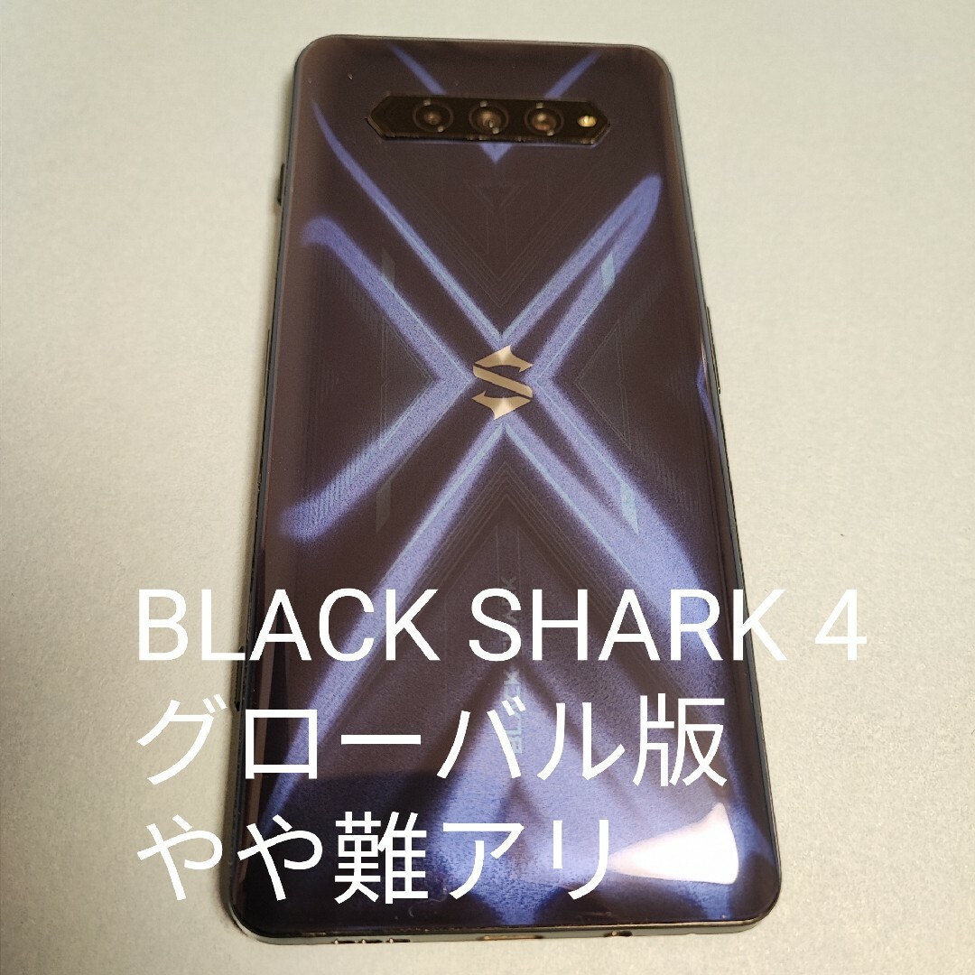 難アリBlack shark 4 グローバル版 RAM8GB ROM128GB