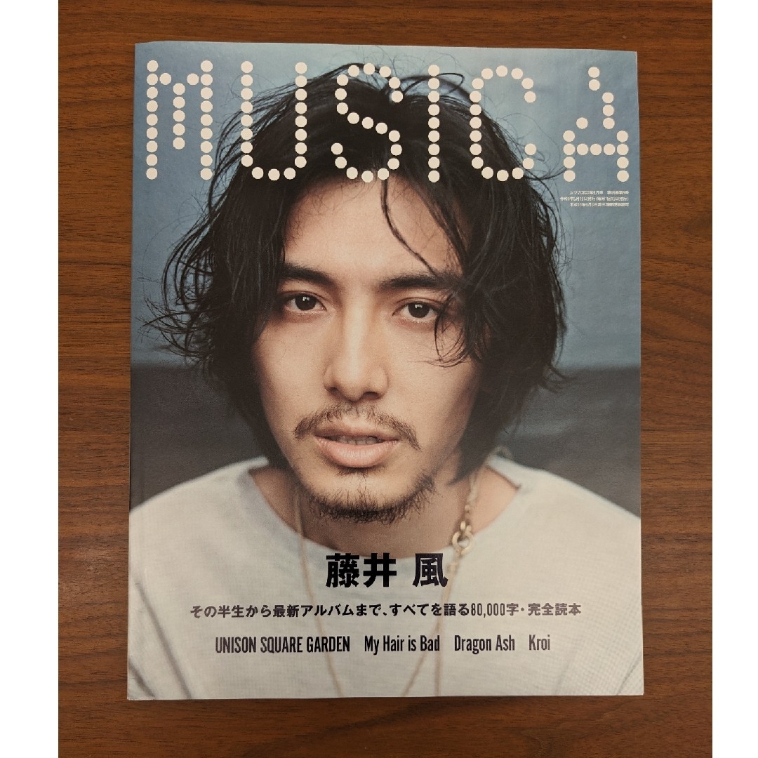 藤井風　musica　5月号