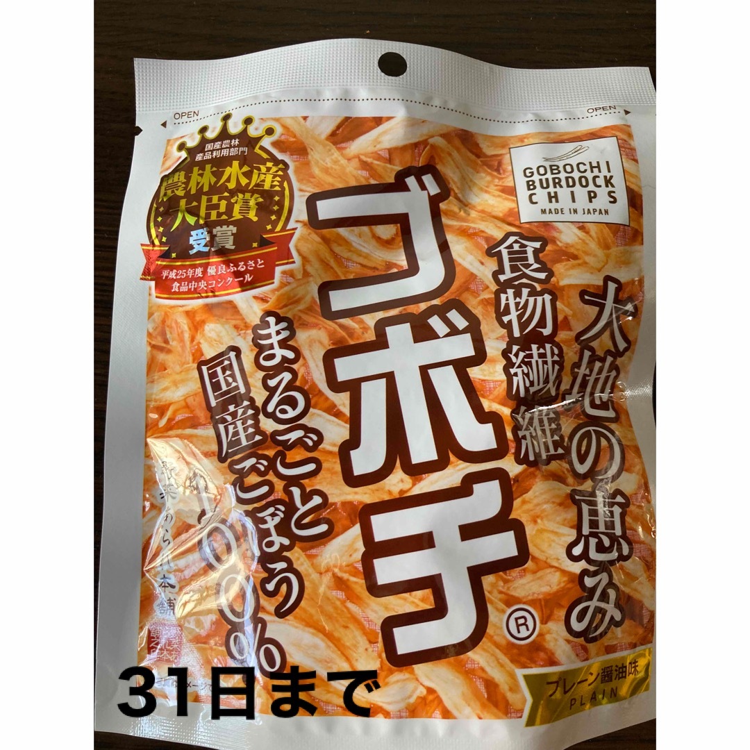 大地の恵み　食物繊維ゴボチ　まるごと国産ごぼう100％ 食品/飲料/酒の食品(菓子/デザート)の商品写真