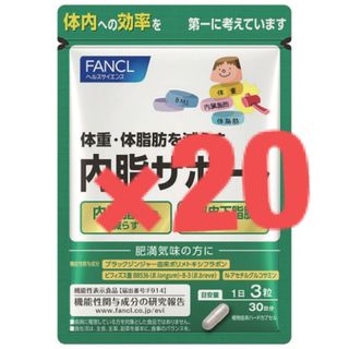 ファンケル(FANCL)のファンケル　内脂サポート30日分20袋(ダイエット食品)