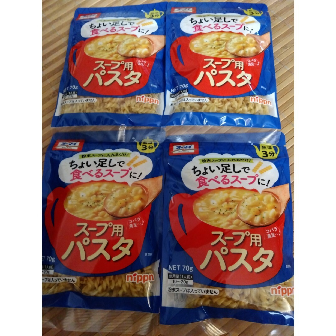 ニップン(ニップン)のオーマイ　スープ用パスタ　4袋 食品/飲料/酒の食品(麺類)の商品写真