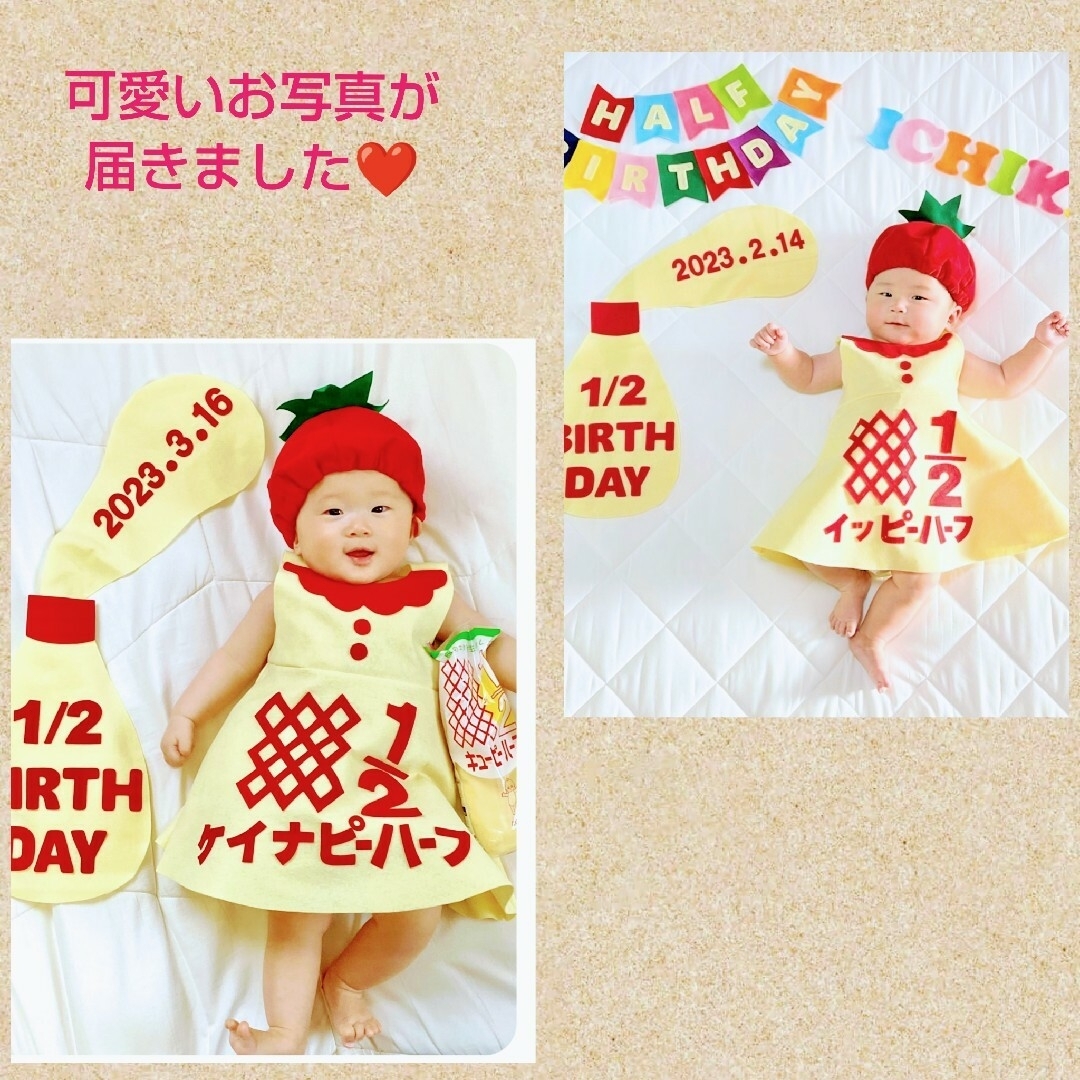 ❤︎うしたろう様専用❤︎ キューピーハーフバースデー ワンピース ❤︎うしたろう様専用❤︎ キューピーハーフバースデー ワンピース