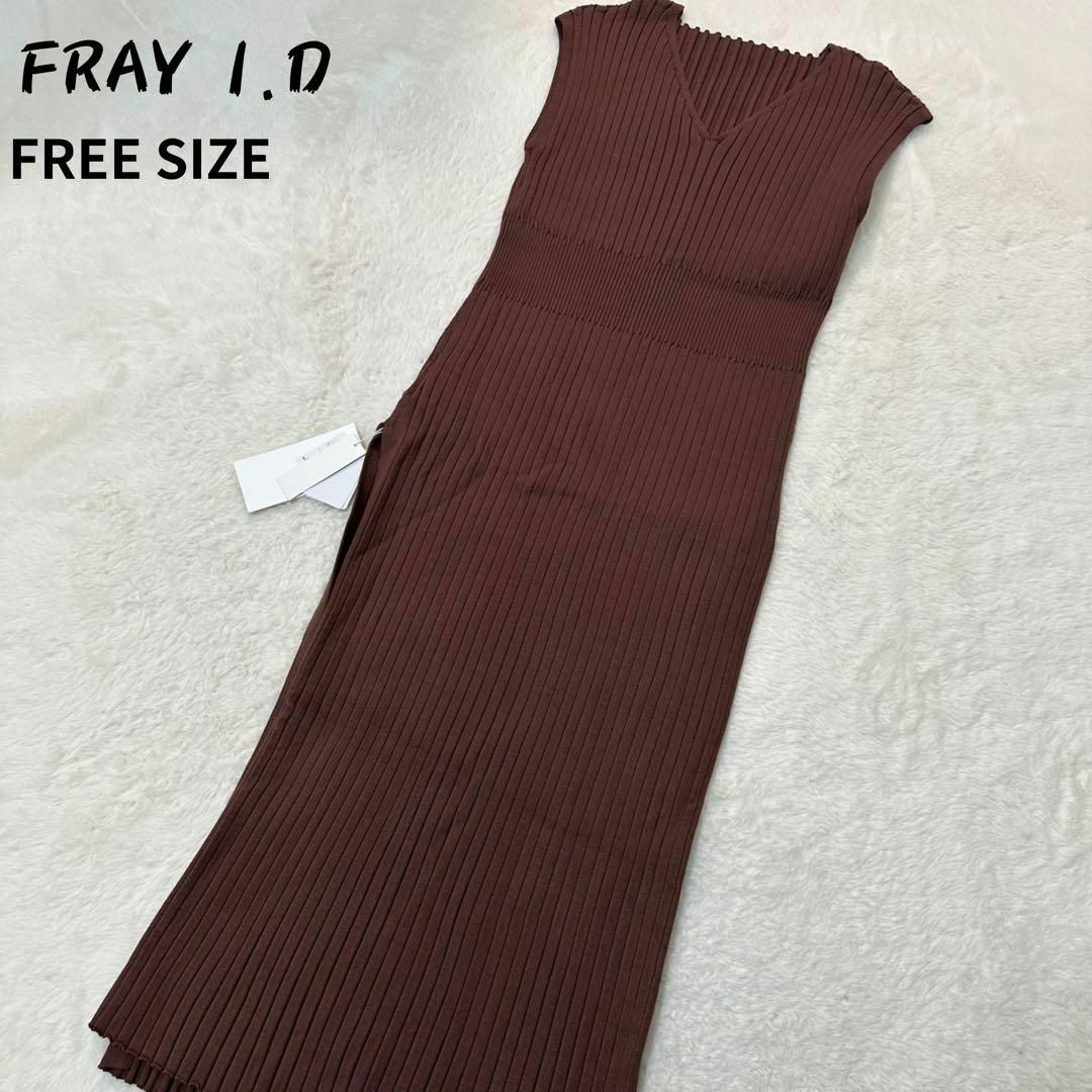 フレイアイディ✨新品未使用 ノースリーブニット サイドスリットFREE SIZE-