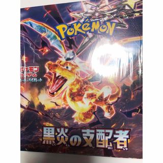 ポケモンカード　黒煙の支配者　シュリンクあり(Box/デッキ/パック)