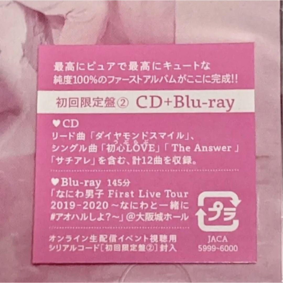 なにわ男子 1st Love Blu-ray 初回限定盤