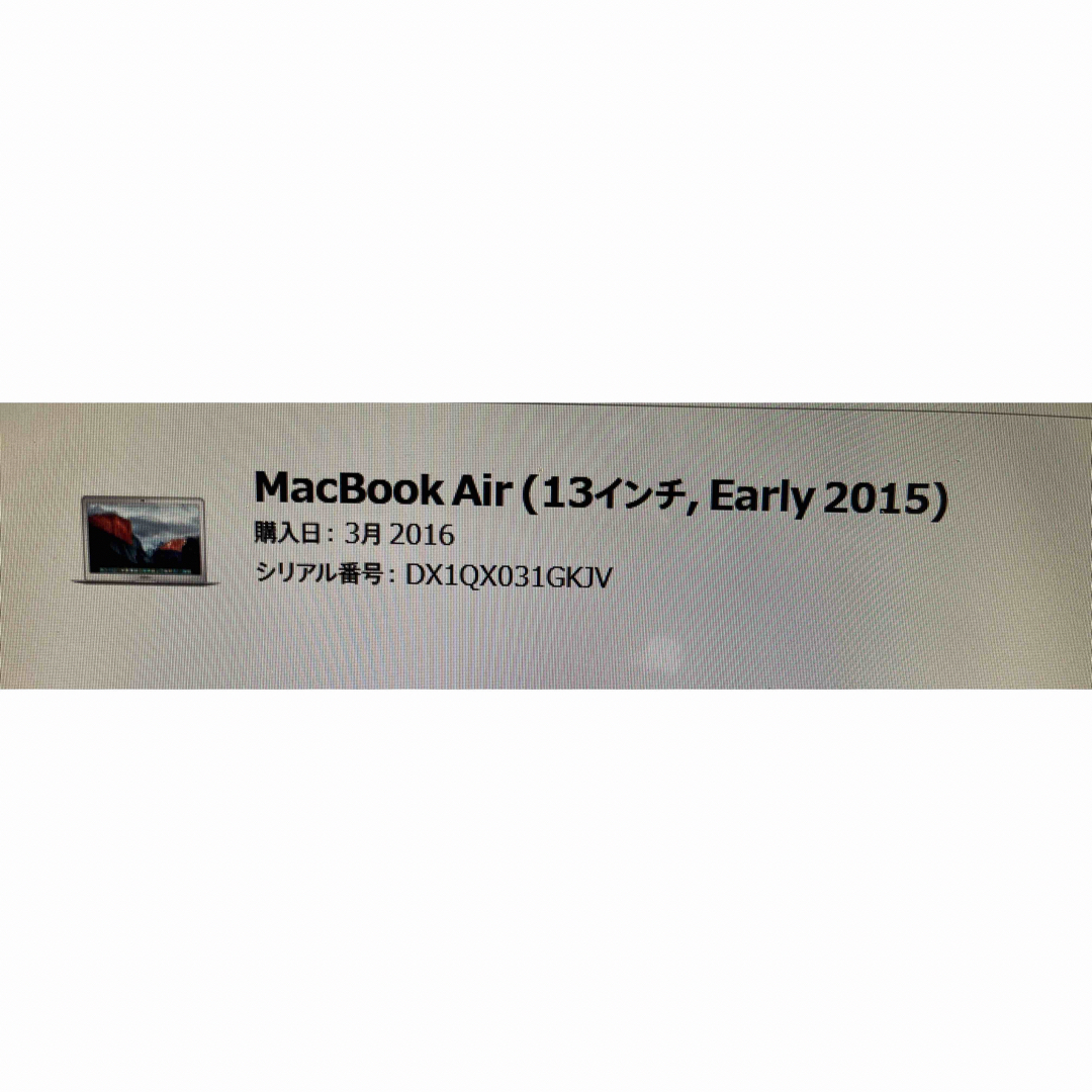 Apple(アップル)のジャンク　Macbook  Air スマホ/家電/カメラのPC/タブレット(ノートPC)の商品写真