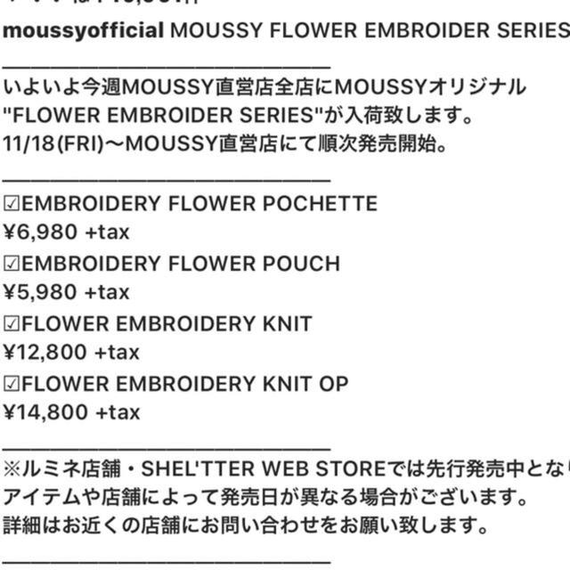 moussy(マウジー)のmoussy FLOWER knit   レディースのトップス(ニット/セーター)の商品写真