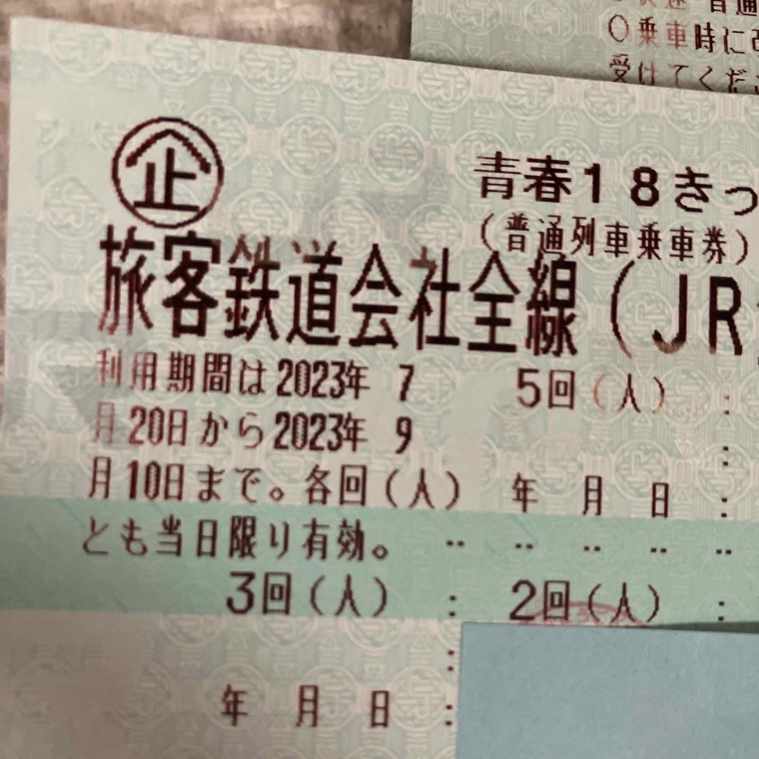 JR(ジェイアール)の返却不要　青春18きっぷ2023　3回分  お盆利用可 チケットの乗車券/交通券(鉄道乗車券)の商品写真