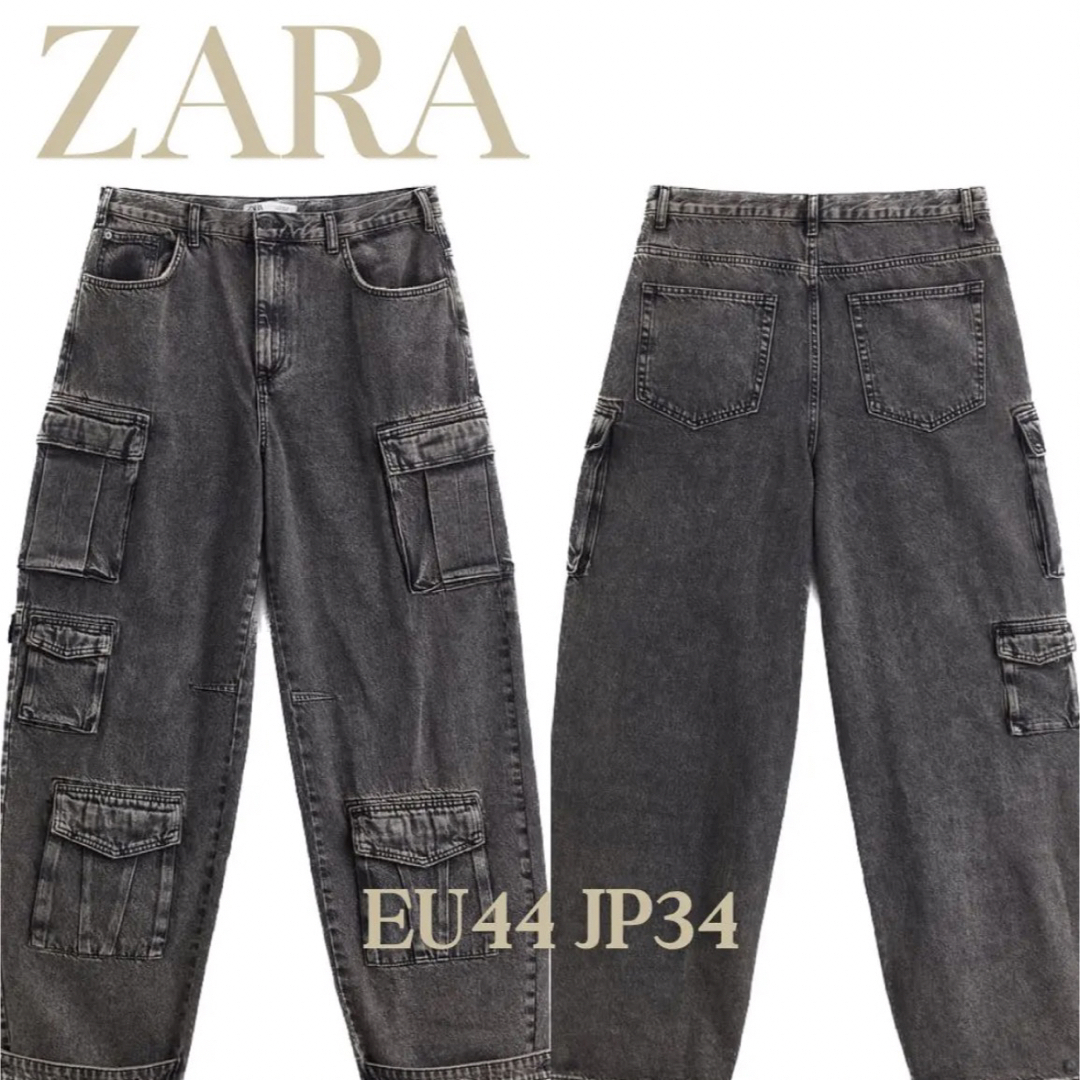 ZARA ザラ　UTILITY カーゴデニムパンツ　EU44 / JP34