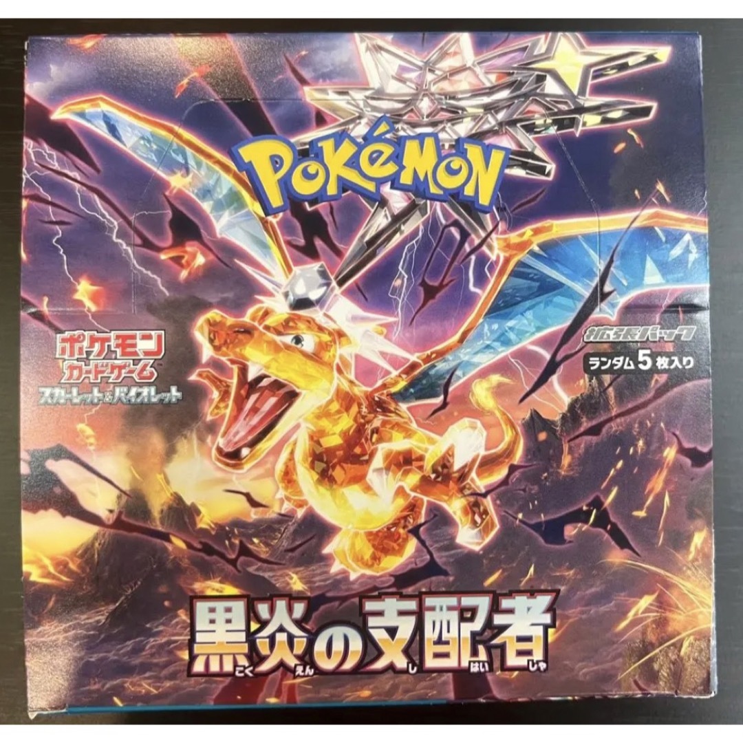 ポケモンカード 黒炎の支配者 1box分 合計 30パック リザードン など